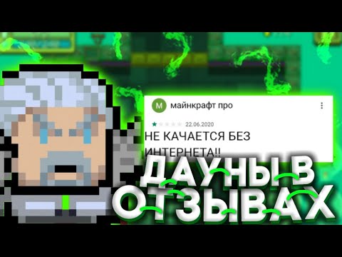 ДАУНЫ В ОТЗЫВАХ Soul knight! | Soul Knight 2.6.8. | Соул найт 2.6.8
