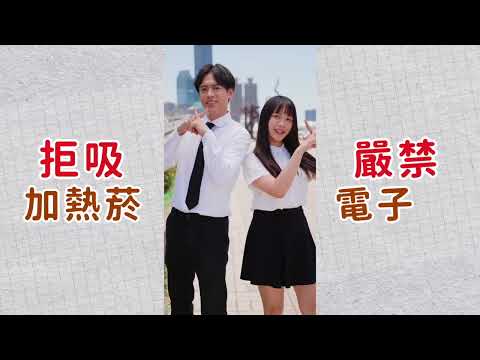 大口呼吸 青春無敵(橫式)
