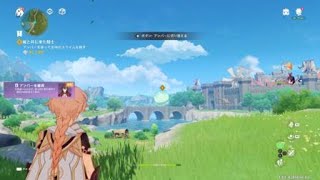 初めての原神