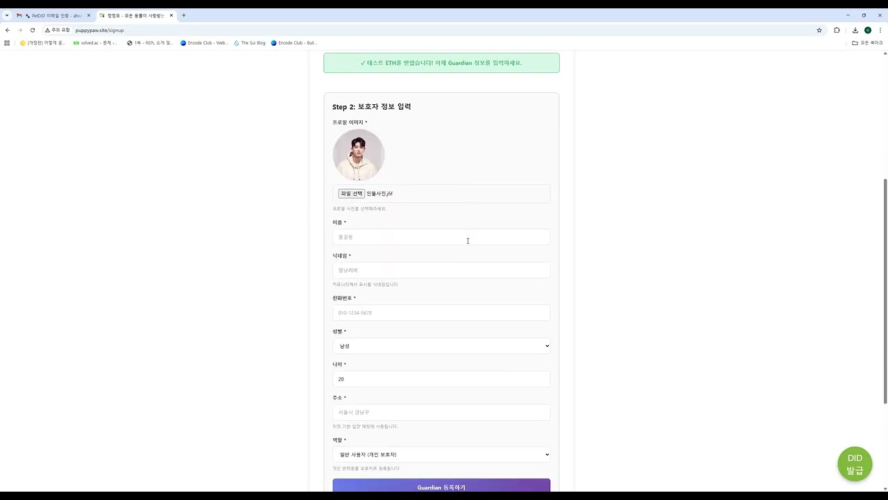 회원가입 및 로그인