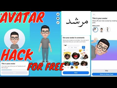How to Create Facebook Avatar? New Facebook Trend 🔥🔥