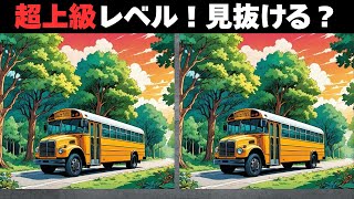 【間違い探し脳トレクイズ】60代以上のシニア・高齢者向け!特別問題ありの面白いクイズ【難問に挑戦でスッキリ脳トレ!】