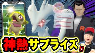 【速報】サカキの倒し方2026夏~シャドウレシラム~知らないと損する5日間でやること！【ポケモンGO】