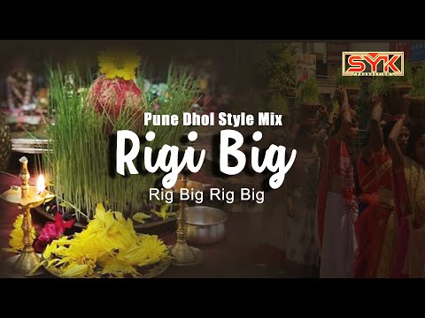 Rig Big Rig Big - Dukalu Yadav Song Pune Dhol Mix | DJ SYK & Vandana DJ | Visarjan Jas Geet Song