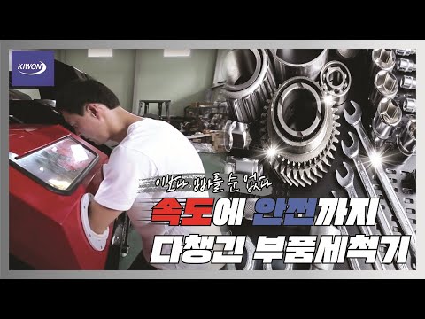 K1세척기 부품세척기
