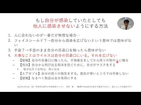 看護学科 自分が感染していたとしても、他人に感染させないようにする方法