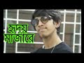 Ridoy Majare ( হৃদয় মাজারে)  bangla new song2020__SSMB FOYSAL