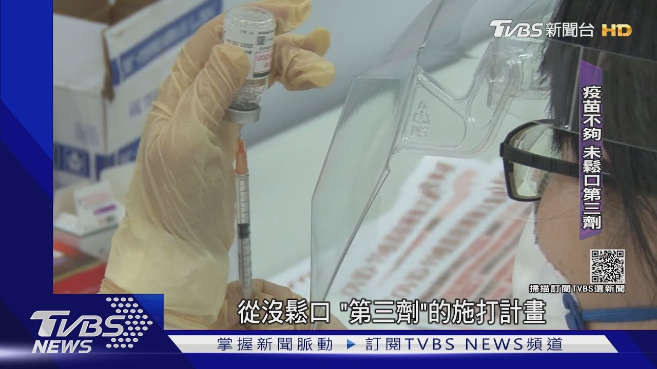 疫苗打第三劑? 陳培哲:長者要 年輕人一劑就好