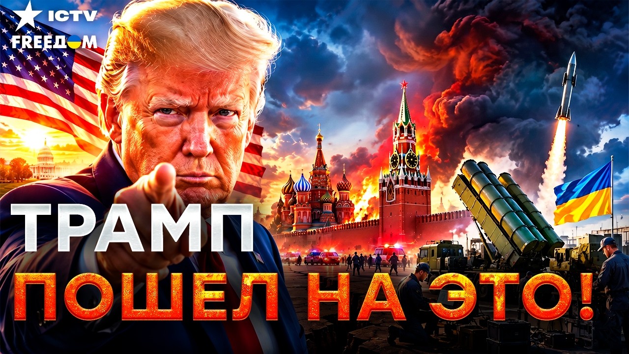 ВСКРЫЛСЯ ТАЙНЫЙ СГОВОР! Кремль БОЯЛСЯ этого БОЛЬШЕ ВСЕГО. КРАХ России запуще
