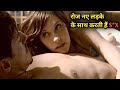 Lie With Me 2005 Full Movie Explained In Hindi Full Film Explain In Hindi