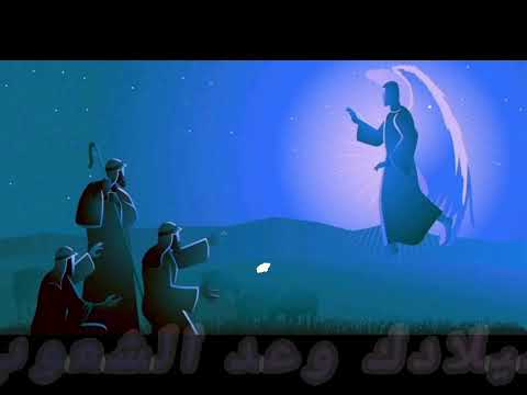 كلمات ترنيمة تهلل الأرض جلال و سهي بوسيك