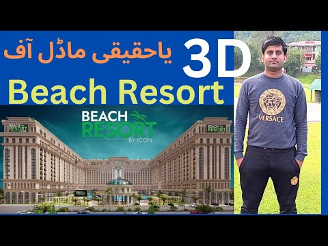Beach Resort by Icon | Beautiful Apartments |  Best location in Lahore | Beach view | Actual Model.