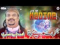 Jis Ne Madine Jana | Amjad Ghulam Fareed Sabri | completeofficial HD video | OSA Worldwide