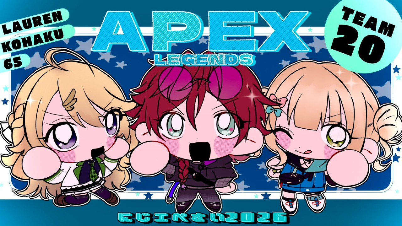 【APEX】これが俺たちの顔合わせからのカスタム /w 東堂3 鏑木3【ローレン・イロアス/にじさんじ】