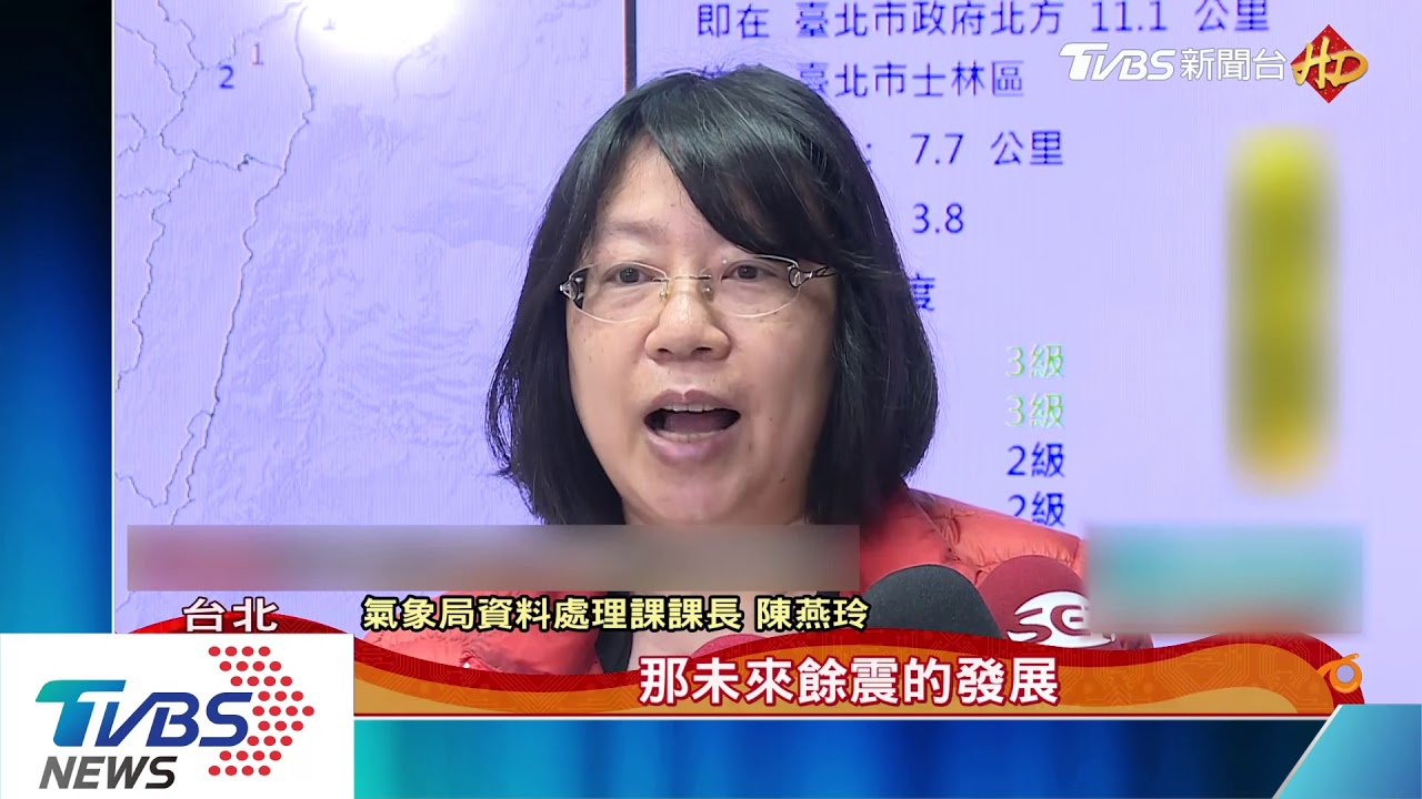 12小時2起！　台北士林罕見規模3以上地震