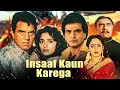 Insaaf Kaun Karega Hindi Full Movie Dharmendra Rajinikanth Jaya Prada Shakti Kapoor Amrish P