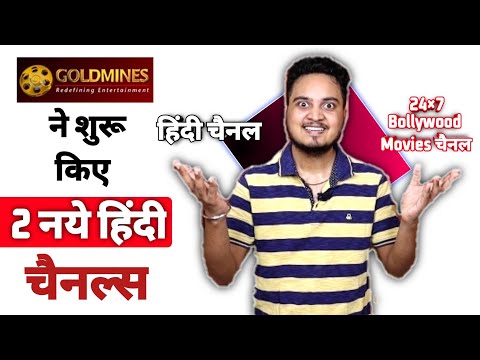 Goldmines Telefilms started Test Signal of 2 New Hindi Movie Channels 🔥|