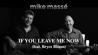 If You Leave Me Now (acoustic Chicago cover) - Mike Massé feat. Bryce Bloom