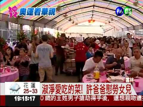 許淑淨光榮返鄉 鄉親熱情合照