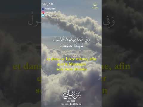 "Luttez pour Allah comme il convient que soit la lutte (pour Sa cause)..."