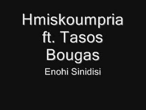 Hmiskoumpria ft Tasos Bougas - Enoxi Sinidisi