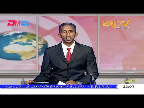 Arabic Evening News for July 11, 2020 - ERi-TV, Eritrea