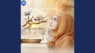 Download lagu Sahara Chaheye Sarkar mp3 Download lagu Sahara Chaheye Sarkar mp3