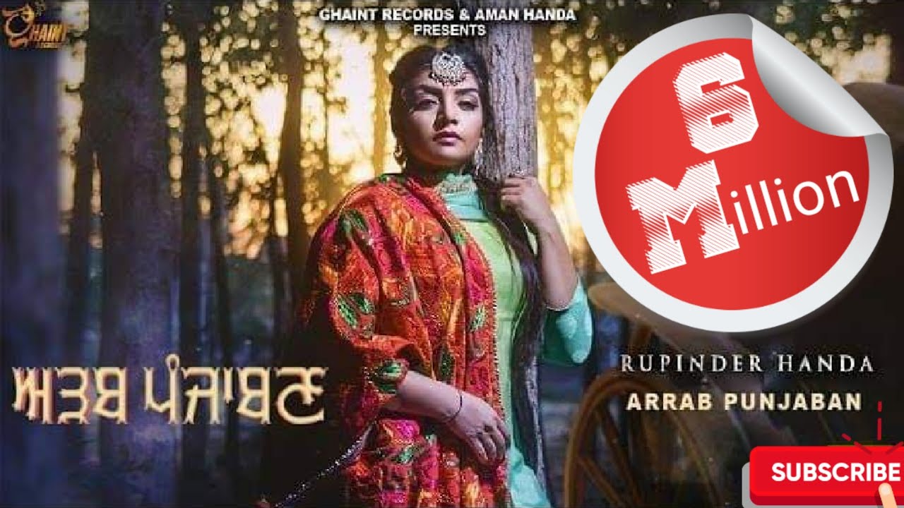 Arrab Punjaban Lyrics  | Punjabi | Rupinder Handa | Desi Routz