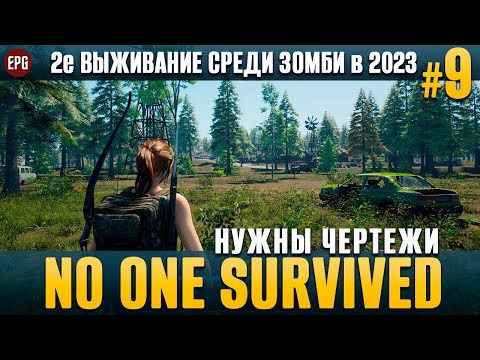 No One Survived, Early Access