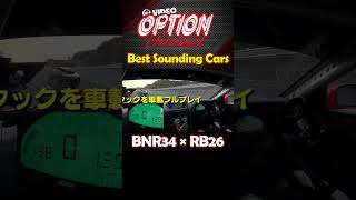 【極上サウンド】1000馬力オーバーの34GT-Rがフル加速【 Exciting JDM videos #Shorts 】