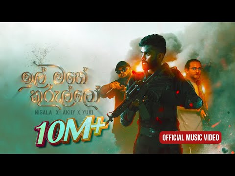 Ill Mahe Kurullo (ඉල්මහේ කුරුල්ලෝ)  Nisala Kavinda | Akiiy | @YuKIBeatZ  | Official Music Video