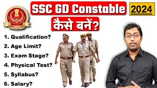 SSC GD Constable कैसे बनें? || How to become SSC GD Constable || Guru Chakachak