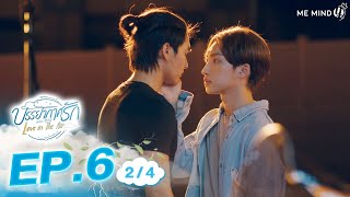 Download lagu บรรยากาศรัก Love in The Air l EP6 [2/4] ENG SUB mp3