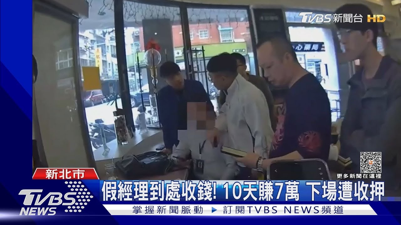 首例！馬來西亞觀光客假扮經理　當詐團車手