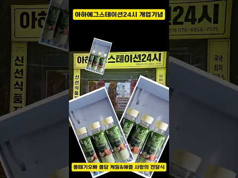 수없이 실패했던 사업가의 눈물… 어버이날 100인 천원밥상 감동 실화