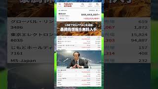 #日本経済,#マーケット,#相場,#株ニュース,#金融,#チャート,#テクニカル分析,#ファンダメンタル分析,#出来高,#株式投資初心者