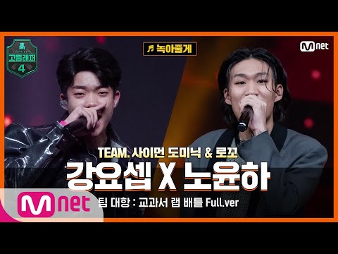 Video thumbnail for 녹아줄게 (Methane Hydrate)