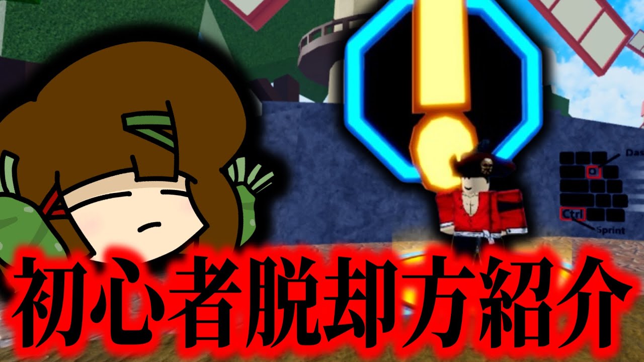 【ブロックスフルーツ】これで一瞬でレベマに！？効率のいいレベル上げの仕方を紹介！