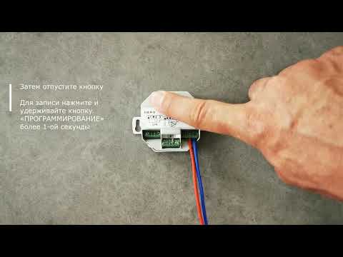 Запись и удаление пульта в Nero 8013 UPM