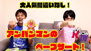 【ペープサート】知っている人は知っている！人気の出し物！