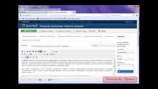 Joomla 3. Добавление материалов (Часть 1)