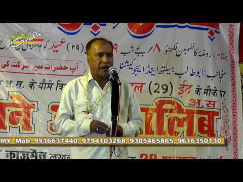 Jawad Lucknowi | Jashn-e-Abutalib a.s. | 29th Shawwal 1437 | Rauza-e-Kazmain Lucknow