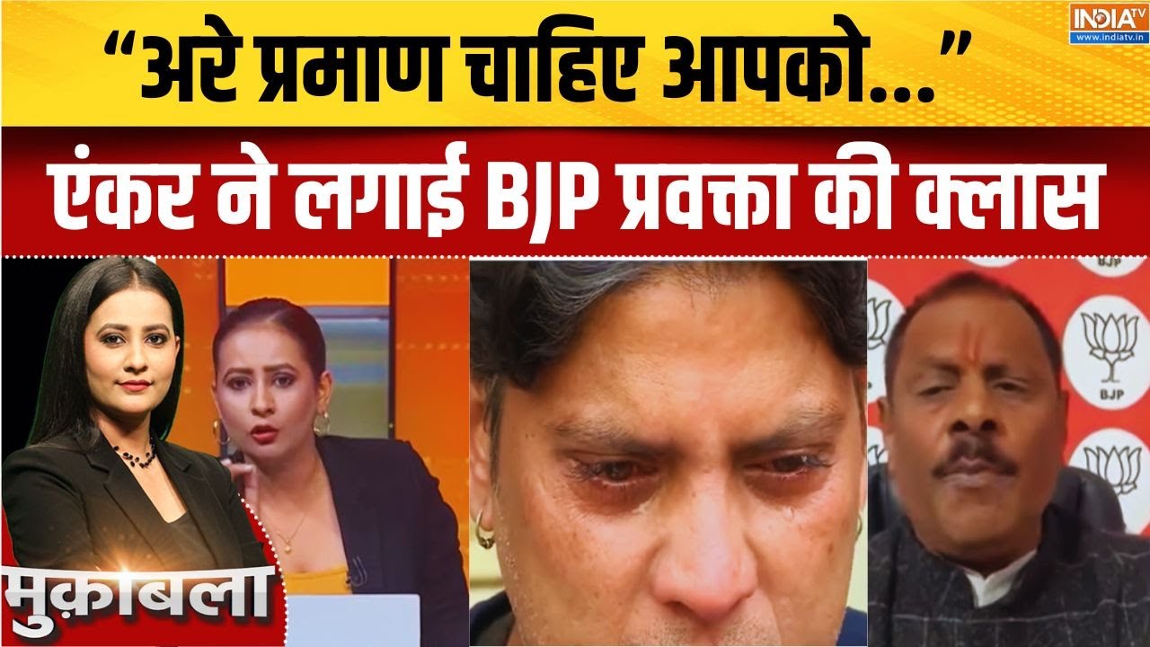 Indore Water Contamination: "अरे प्रमाण चाहिए आपको...", एंकर ने लगाई BJP प्र?