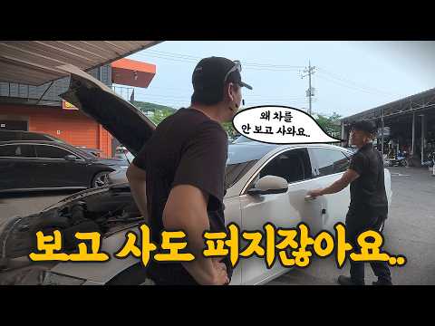 보고 사도 지X, 안 보고 사도 지X… 도대체 중고차는 어떻게 사야 합니까?｜재규어 XJ 2부