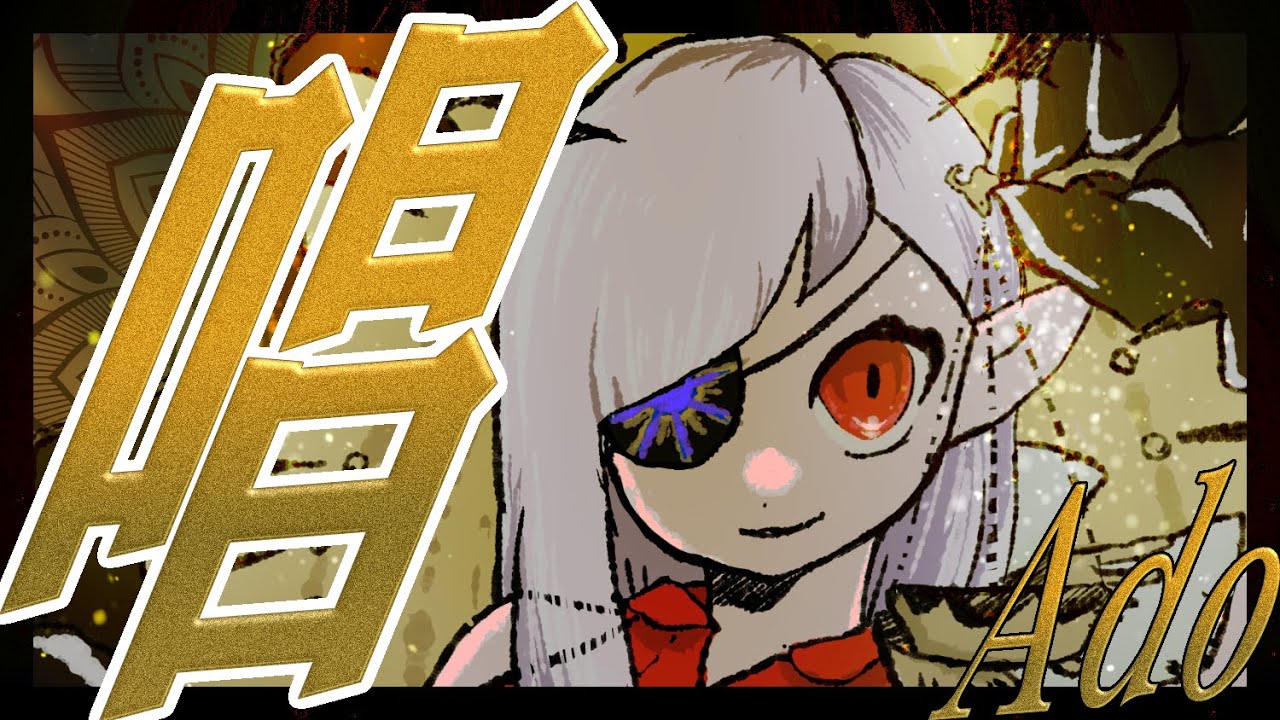 唱（Show） / Ado Covered by Sennzai