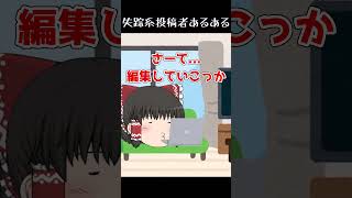 【当てはまらないでね】こうせきチャンネルあるある