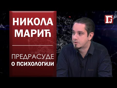 PREDRASUDE O PSIHOLOGIJI - NIKOLA MARIĆ