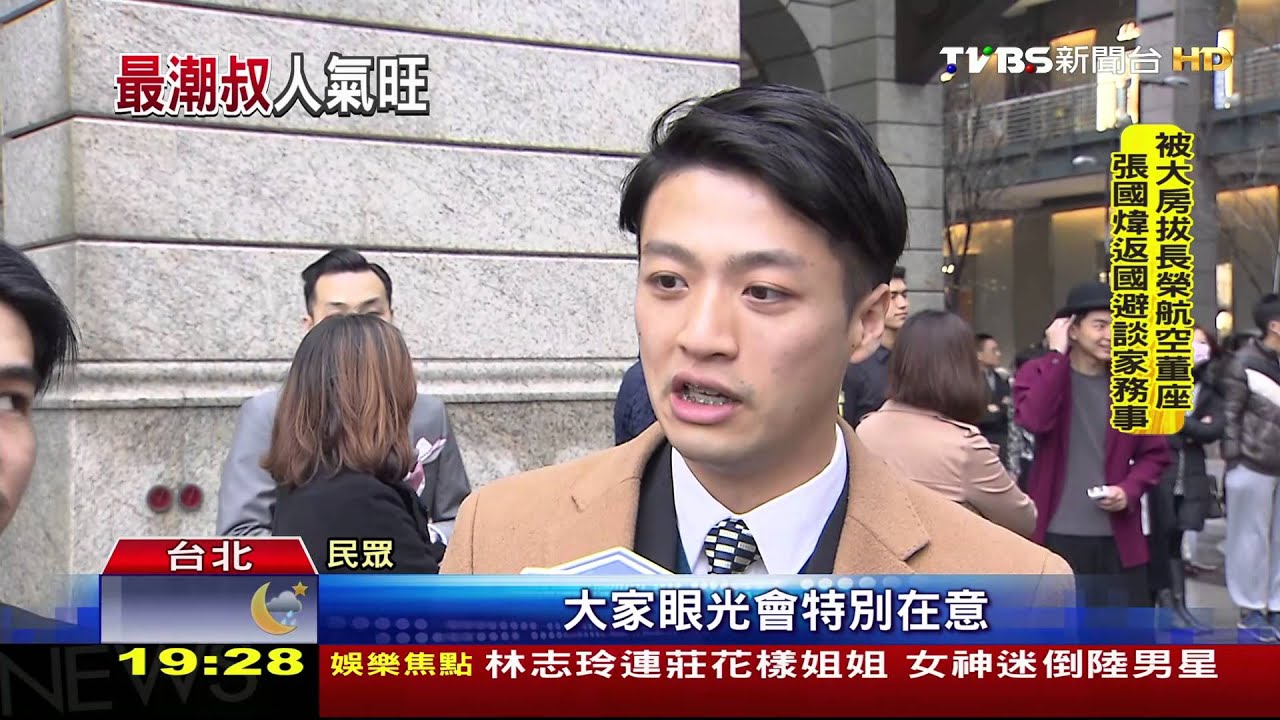 「最會穿搭的大叔」來台! 千人穿西裝朝聖