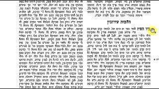 חידושי רב חיים מבריסק על הרמב"ם - הלכות עירובין