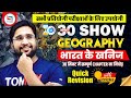 Minerals In India 30 Min Show Geography Revision Vivek Yadav Sir Minerals